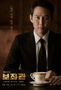 Советник / Президентский помощник (сериал 2019)