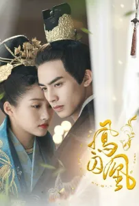 Недосягаемые влюбленные (сериал 2018)