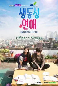 Яркая романтика (сериал 2017)