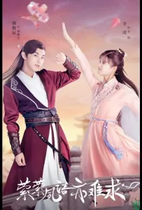 Су Юй / В поиске понимания (сериал 2020)