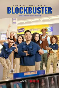 Магазин «Блокбастер» (сериал 2022)