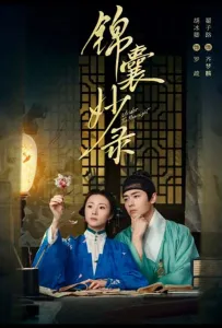 Под светом луны (сериал 2025)