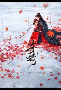 Украденная любовь (сериал 2025)