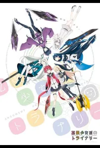 Девушки дополненной реальности (аниме 2017)