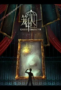Персонажи в клетке (аниме 2024)