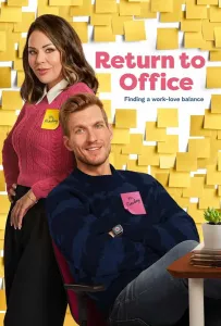 Возвращение в офис (фильм 2025)